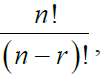 Class 11 Maths Ch-6 Permutations and Combinations 6 image 29