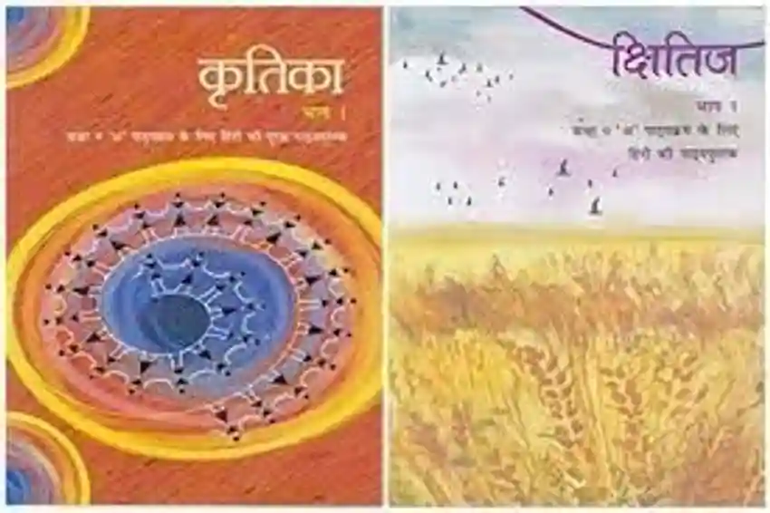 NCERT Solutions for Class 9 Hindi 1 NCERT Solutions for Class 9 Hindi