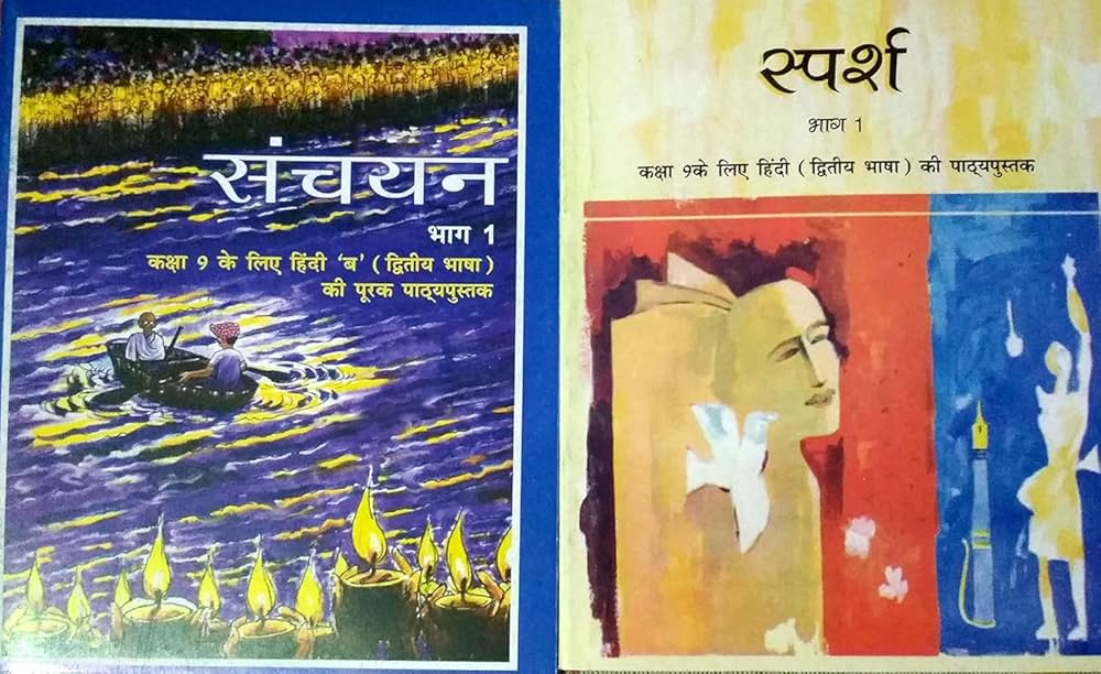 NCERT Solutions for Hindi Class 9 Sanchayan and Sparsh