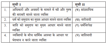 NCERT Solution for Class 10 Civics Ch-3 3 image 4