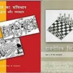 syllabus of class 11_Political Science_H