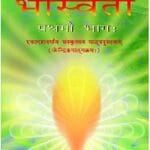 syllabus of class 11_Sanskrit