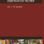 syllabus of class 11_Sociology_H