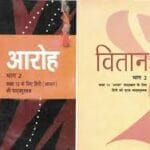 syllabus of class 12_Hindi