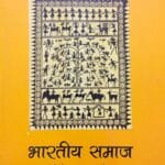 syllabus of class 12_Sociology_H