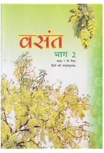 Solutions for Class 7 Hindi