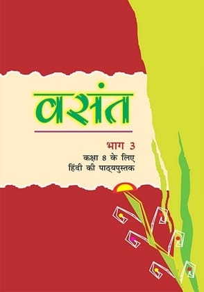 Solutions for Class 8 Hindi