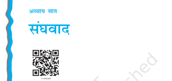 Important Questions of Class 11 Pol Science Chapter 7 Federalism संघवाद