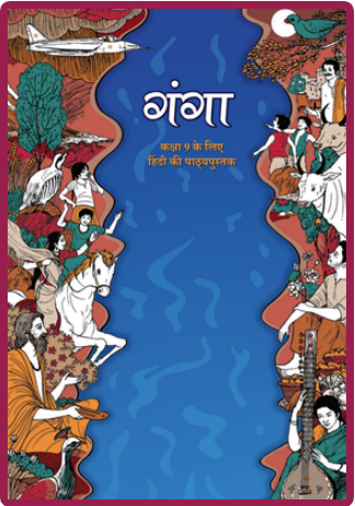 Solutions for Class 9 Hindi Ganga गंगा 